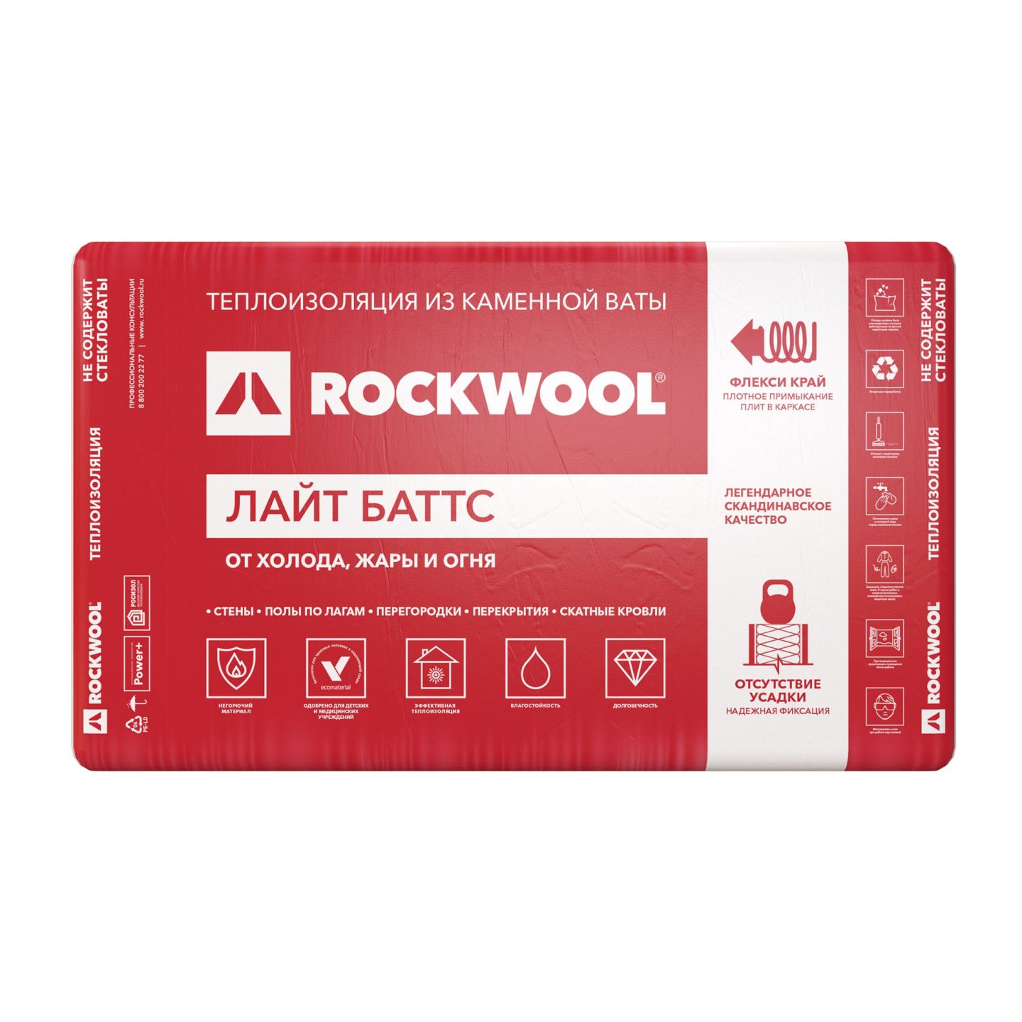 Утеплитель Rockwool Лайтс Баттс базальтовая плита 1000х600х50мм
