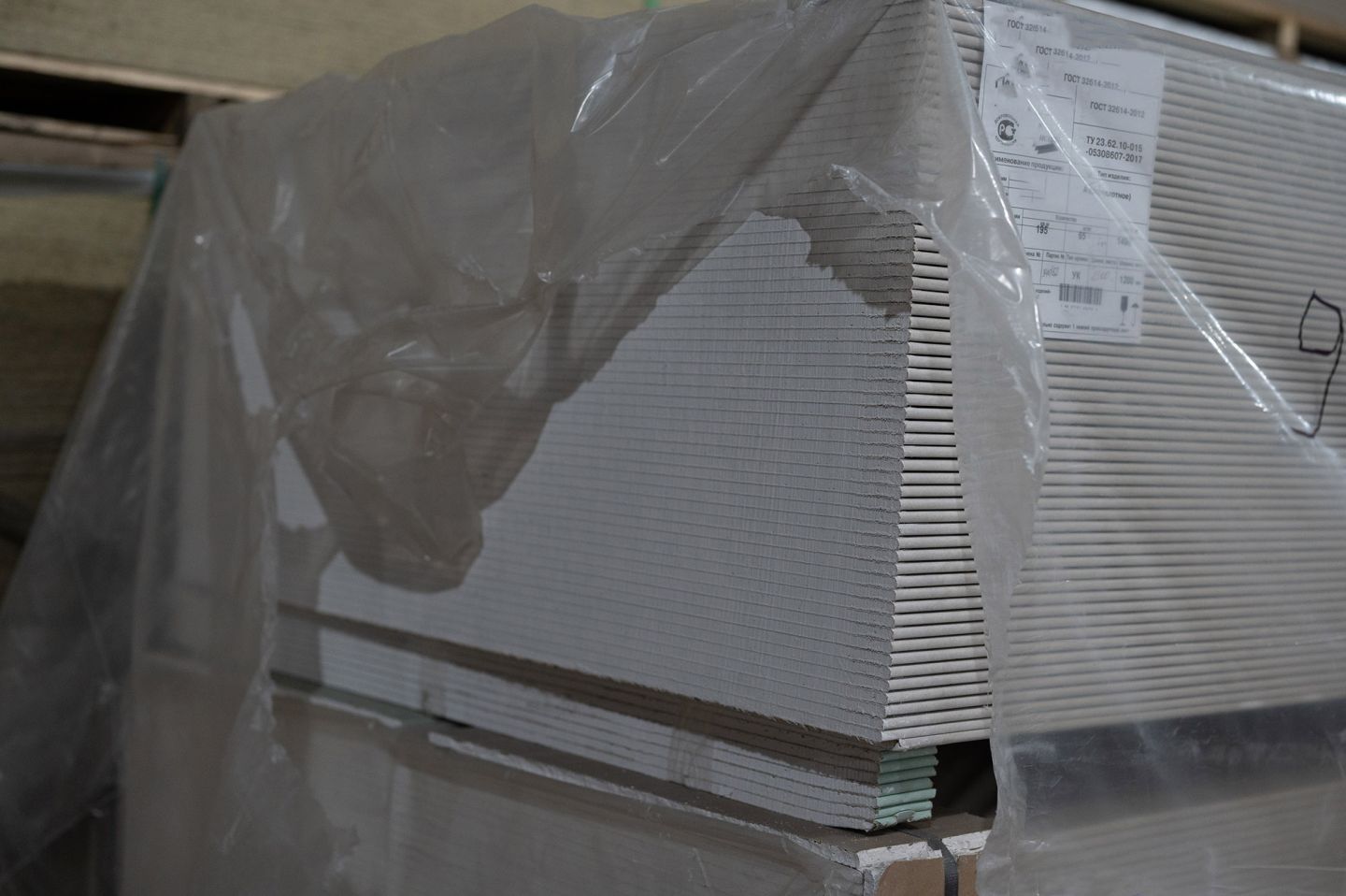 Гипсокартонный лист Gifas 9,5мм 1200х2500 мм