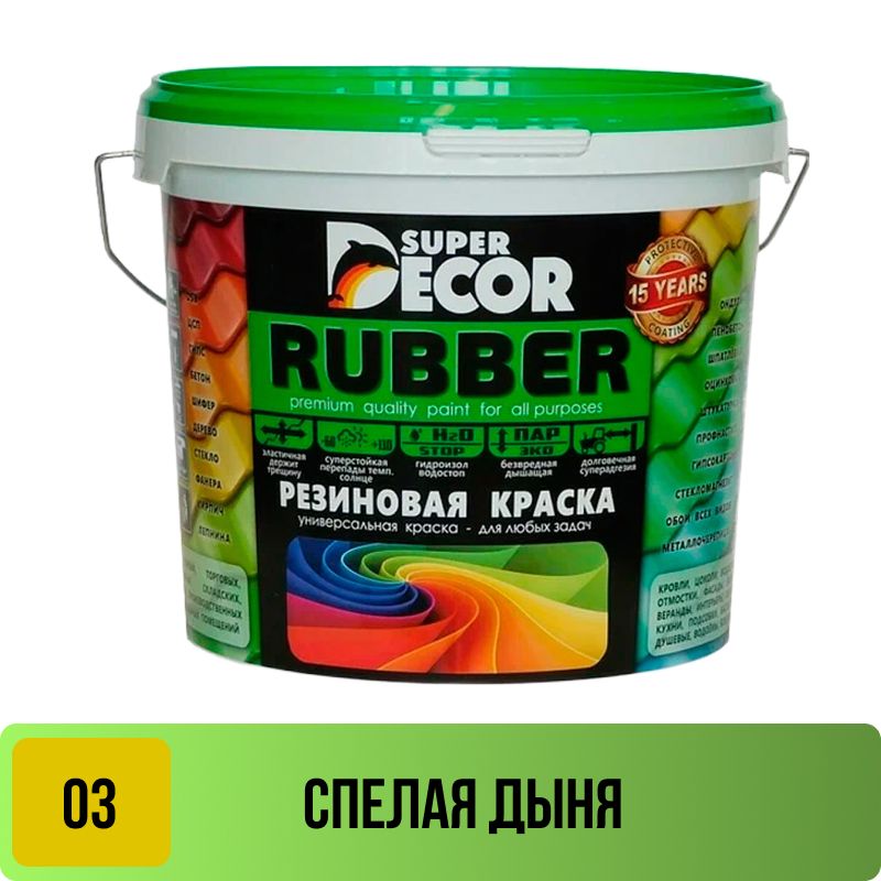 Краска резиновая Супер Декор №03 Спелая дыня 12 кг