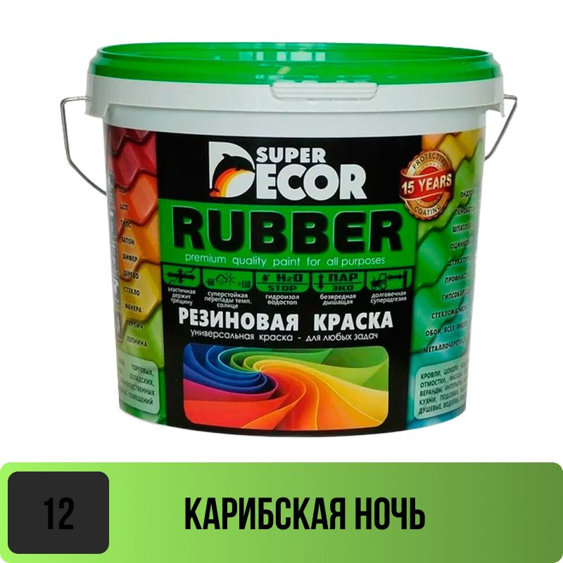 Краска резиновая Супер Декор №12 Карибская ночь 12 кг