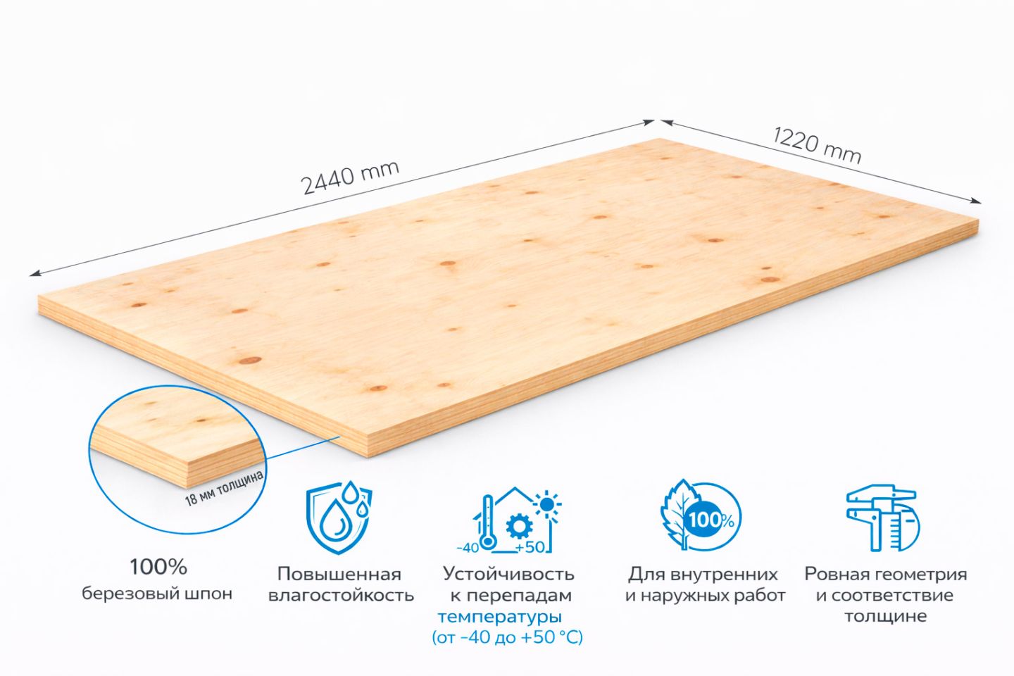 Фанера ФСФ 18мм 2440х1220 мм сорт 4/4 нешлифованная березовая влагостойкая