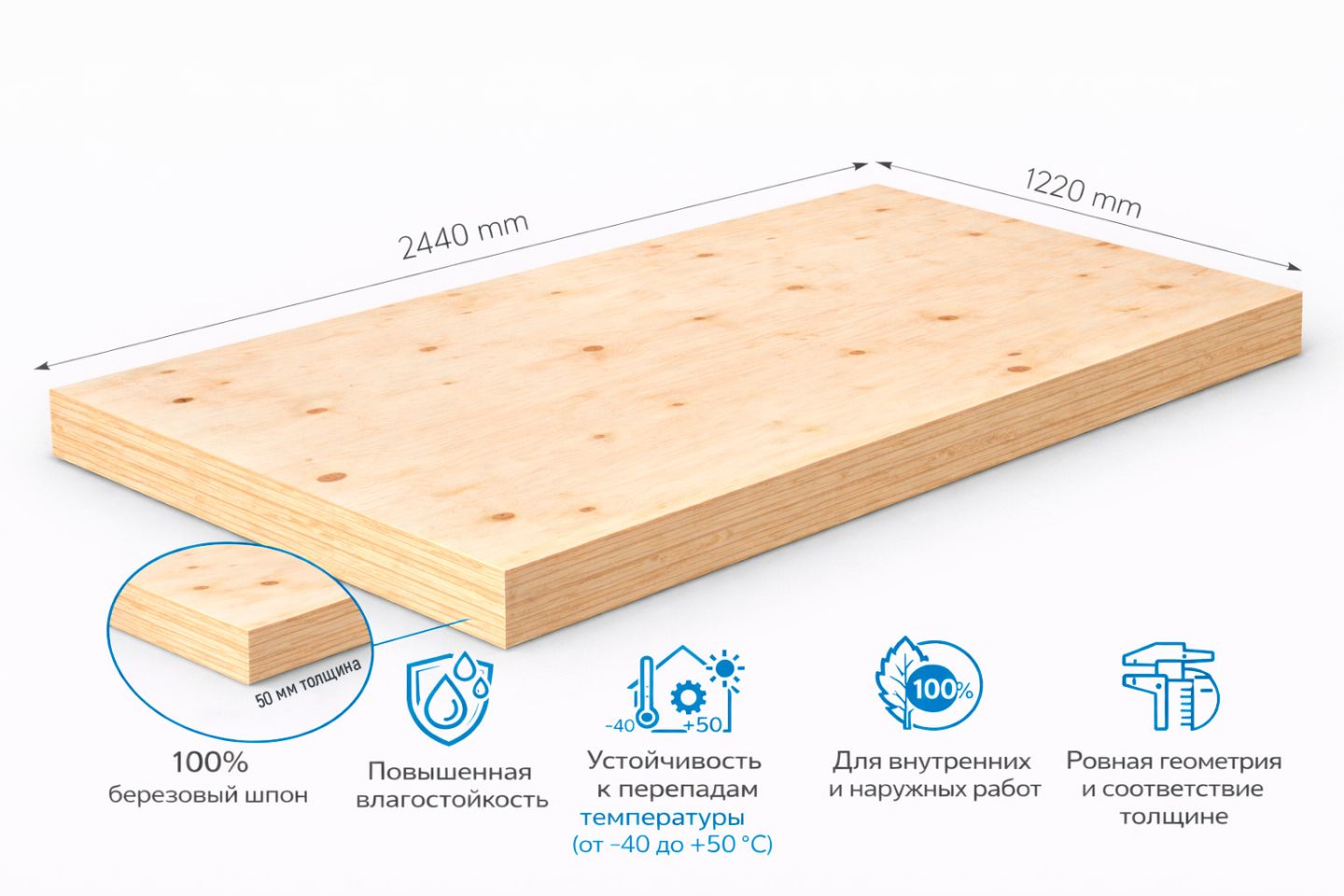 Фанера ФСФ 50мм 2440х1220 мм сорт 2/2 нешлифованная березовая влагостойкая