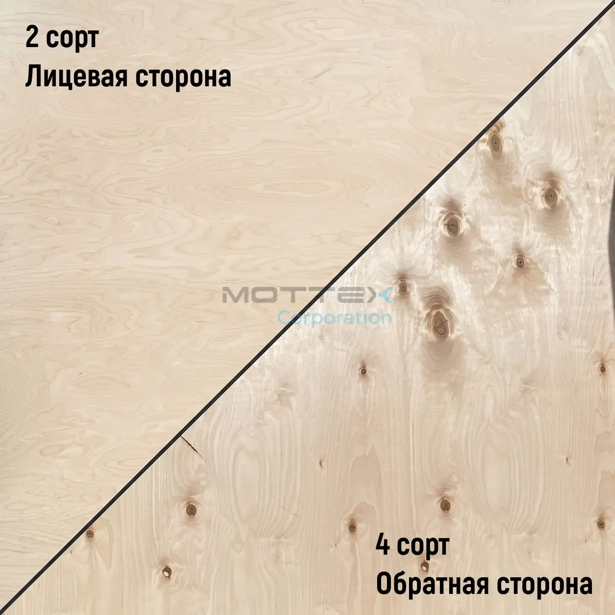Фанера ФК 12мм 1525х1525мм сорт 2/4 шлифованная березовая СВЕЗА