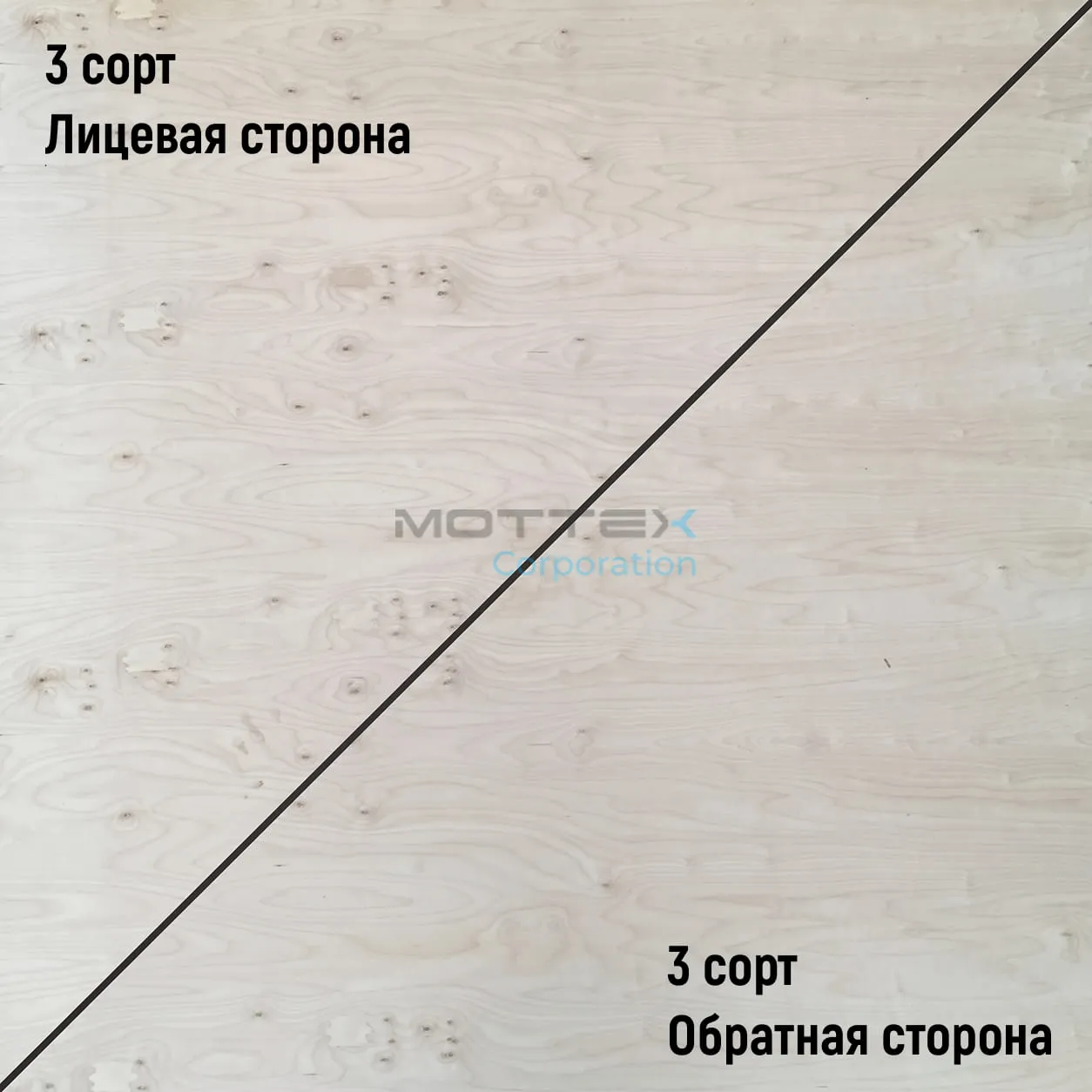 Фанера ФК 3мм 1525х1525мм сорт 3/3 шлифованная березовая
