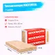 Утеплитель Rockwool FT BARRIER базальтовая плита 1000х600х50мм
