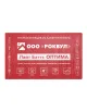 Утеплитель Rockwool Лайт Баттс Оптима базальтовая плита 1000х600х50мм