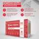 Утеплитель Rockwool Лайт Баттс базальтовая плита 1000х600х50мм