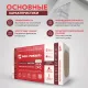 Утеплитель Rockwool Лайт Баттс Экстра базальтовая плита 1000х600х50мм