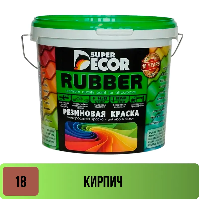 Краска резиновая Супер Декор №18 Кирпич 1 кг