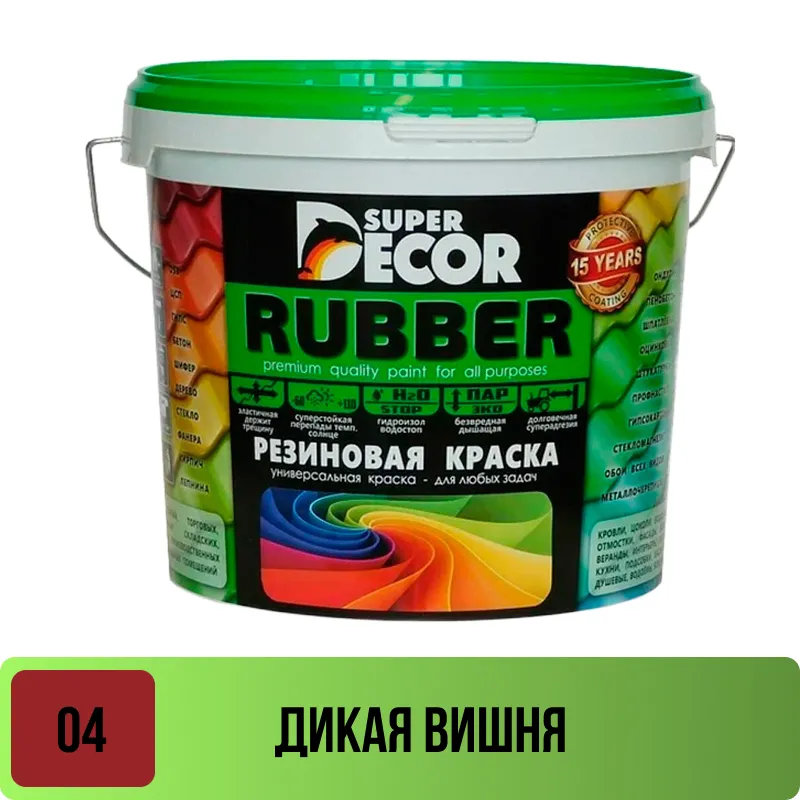 Краска резиновая Супер Декор №04 Вишня дикая 1 кг