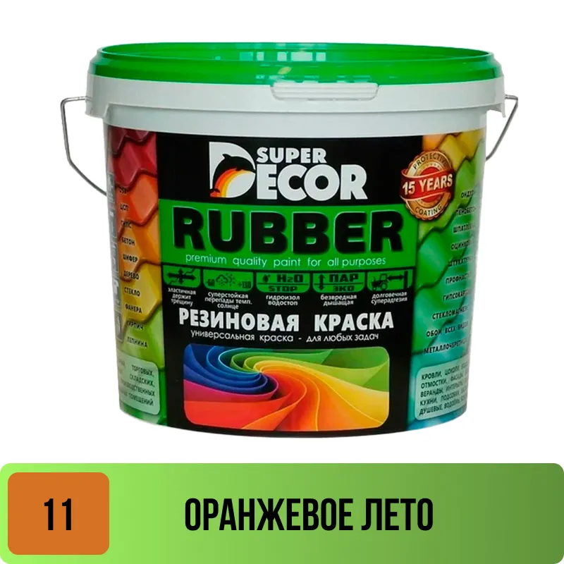 Краска резиновая Супер Декор №11 Оранжевое лето 1 кг