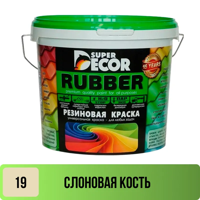 Краска резиновая Супер Декор №19 Слоновая кость 12 кг