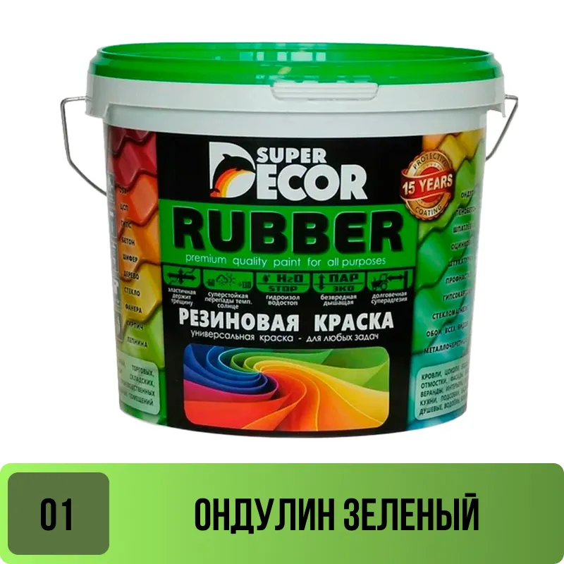 Краска резиновая Супер Декор №01 Ондулин зелёный 6 кг