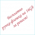 Конкурс в группе VK