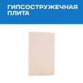 Гипсостружечные плиты по низким ценам
