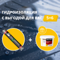 Бикрост ТКП 10м2 + Мастика битумная в подарок