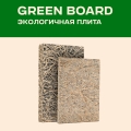 Распродажа плитного материала GreenBoard