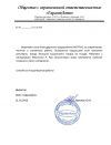 ООО ГарантАвто