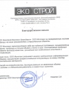 ООО Экострой
