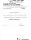 ООО ТД Сельхозтехника