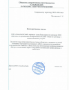 ООО СпецАвтоСнаб