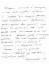 Корепанова Е.В.