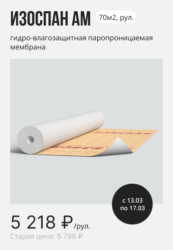 Гипсостружечная плита (ГСП)