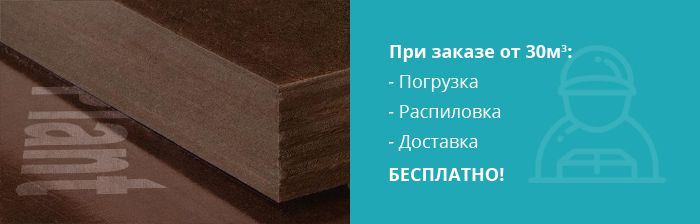 Ламинированная фанера ФОФ