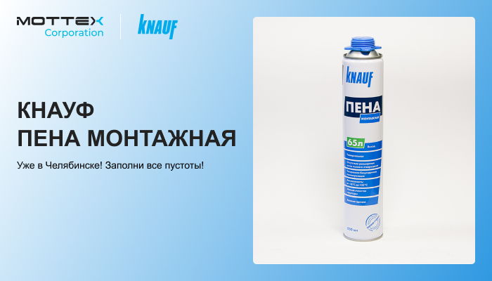 Монтажная пена Маркон