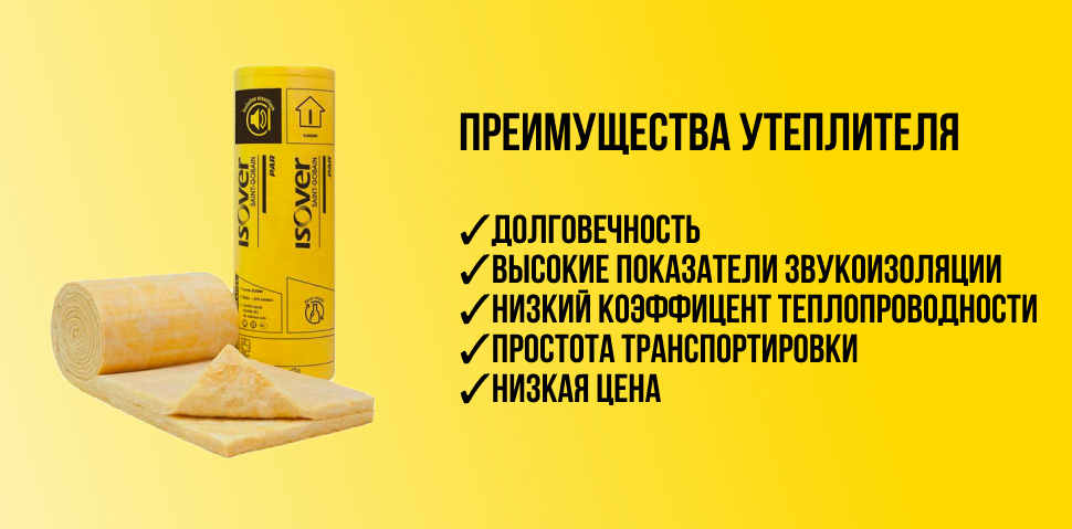 Заказать isover